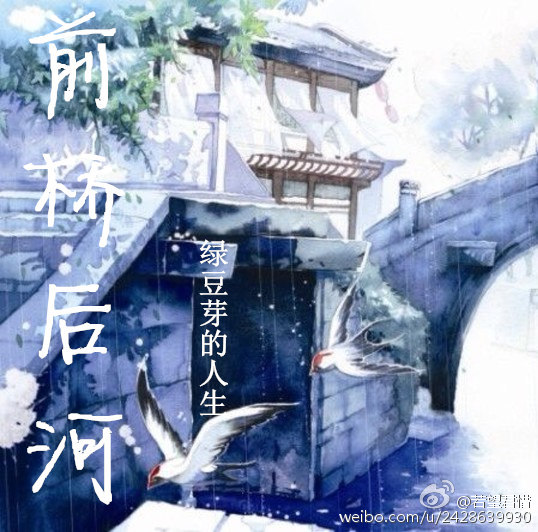 前桥后河 前桥后河