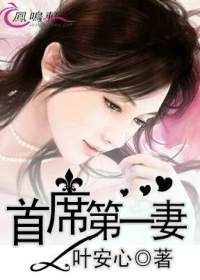 ��ϯ��һ��