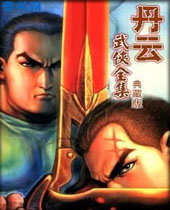 翠羽丹霞 翠羽丹霞