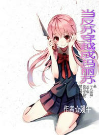 当反苏穿越成玛丽苏 当反苏穿越成玛丽苏