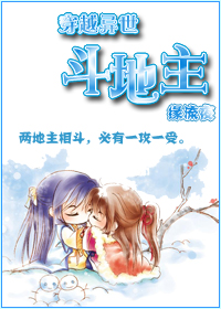 穿越异世斗地主 穿越异世斗地主