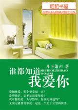 ˭��֪���Ұ������