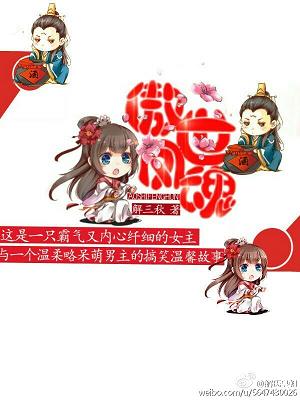 傲世凤魂 傲世凤魂