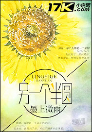 另一个半圆封面