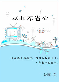 �Ӵ˲�ʡ�ķ���