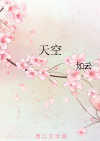 天空 天空