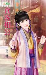 ʳ���๫(Ȣ��������֮��)����