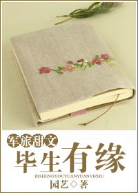 毕生有缘 毕生有缘