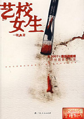 艺校女生1 艺校女生1