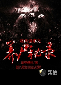 ��������֮��ʬ��¼