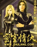 密室情仇 密室情仇