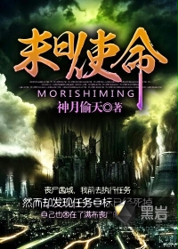 末日使命 末日使命