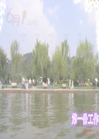 第一份工作 第一份工作