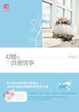 42¥���������·���