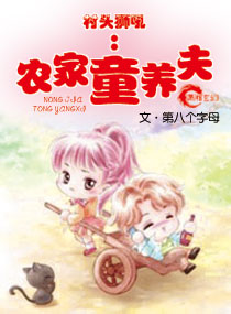 ��ͷʨ��,ũ��ͯ����