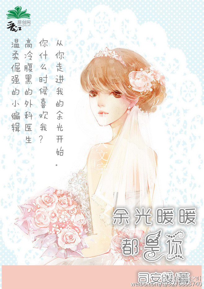 余光暖暖都是你封面