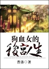 ��ѪŮ�ĺ�����