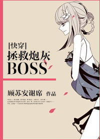 �����ڻ�boss����