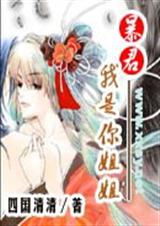 大秦公主乱 大秦公主乱