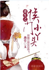 ����֮����СѾͷ