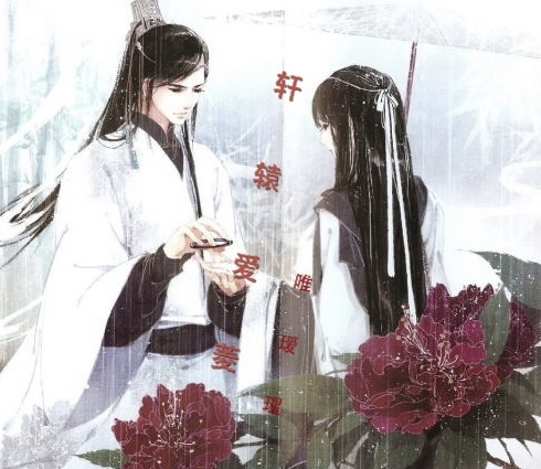 轩辕爱菱 轩辕爱菱