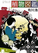 植物图鉴 植物图鉴