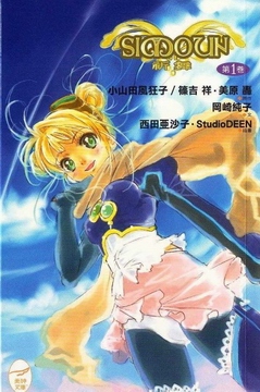 simoun 祈舞 simoun 祈舞