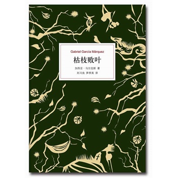 枯枝败叶 枯枝败叶