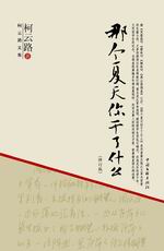 那个夏天你干了什么封面