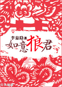 如意狼君 如意狼君