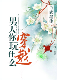 ����,����ʲô��Խ������