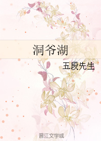 (银魂同人)洞爷湖封面