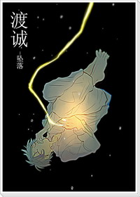 渡诚(上部+下部)封面