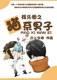 ����Ȧ֮èϵ����