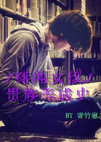 (���Ů��ͬ��)[�������]��������ʷ