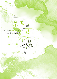 就是不复合封面