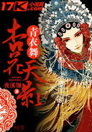 青衣舞之杏花天影封面