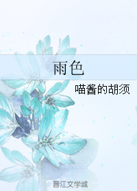 (akb同人)雨色封面