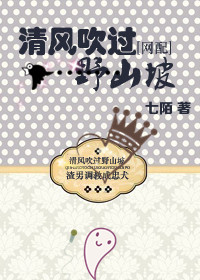 [����]��紵��Ұɽ��