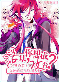 (众神的恶作剧同人)洛基,你想成攻否?封面