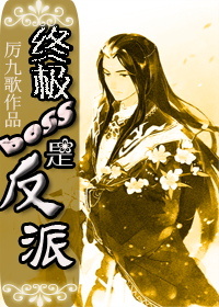 �����������-�ռ�boss�Ƿ���