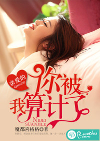 �װ���,�㱻������˷���