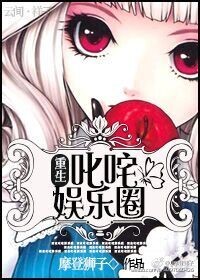 叱咤娱乐圈 叱咤娱乐圈