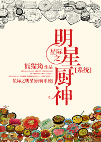 �Ǽ�֮���ǳ���[ϵͳ]-�Ǽ���ʳ����[ϵͳ]