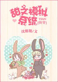 甜文模拟系统 甜文模拟系统