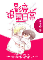 影帝级脑残粉-影帝追星日常-头壕粉丝 影帝级脑残粉-影帝追星日常-头壕粉丝