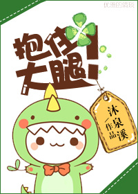 抱住,大腿!封面