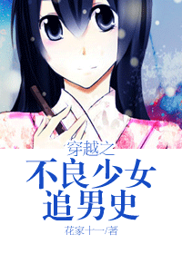 ��Խ֮������Ů׷��ʷ����