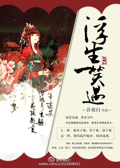 浮生一笑遇 浮生一笑遇