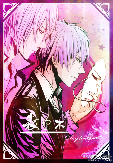 (黑篮紫冰同人)表里不一(第一部)封面